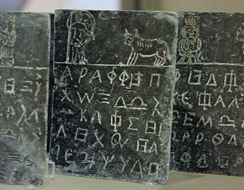 Inscripciones mágicas en tablillas de plomo datadas entre los años 300 d. C. y 500 d. C. Marie-Lan Nguyen (Public Domain)
