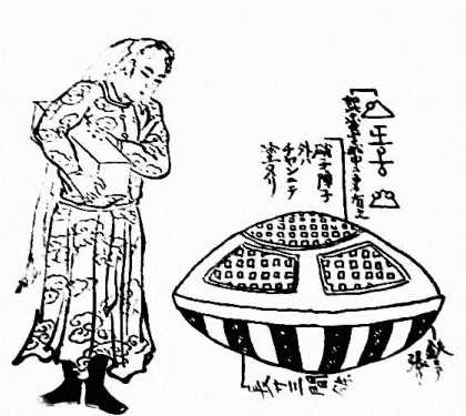 Utsuro-bune (うつろ舟 ‘Nave cóncava ’) “barco hueco”, es rodeada por varios mitos dentro de una misma temática, extraída de los siguientes libros;