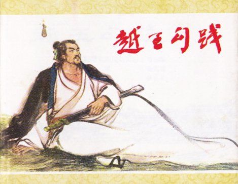 La historia del antiguo caballo de troya chino
