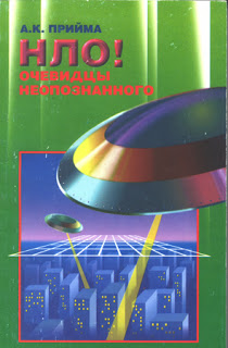 OVNIs en Kazajstán, Asia Central