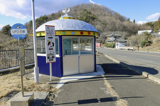 La enigmática montaña Senganmori: la atracción OVNI de Japón